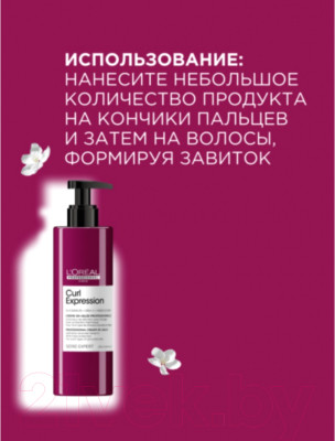 Крем для волос L'Oreal Professionnel Curl Expression Активирующий для кудрявых волос - фото 9 - id-p223174860