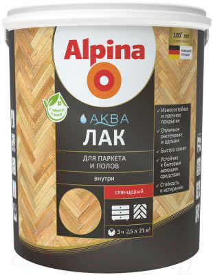 Лак Alpina Аква для паркета и полов - фото 1 - id-p223183138