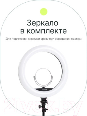 Кольцевая лампа RayLab RL-0118 Kit - фото 9 - id-p223171408