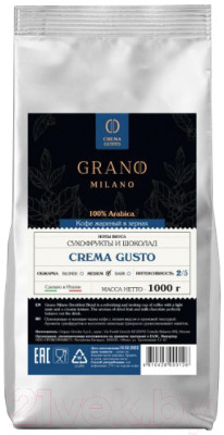 Кофе в зернах Grano Milano Crema Gusto - фото 1 - id-p223177553