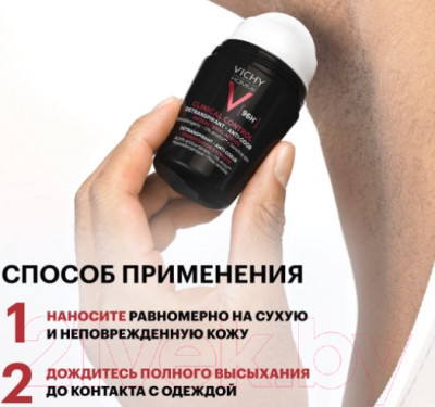 Дезодорант шариковый Vichy Clinical Control Homme Anti Odor 96ч - фото 10 - id-p223182058