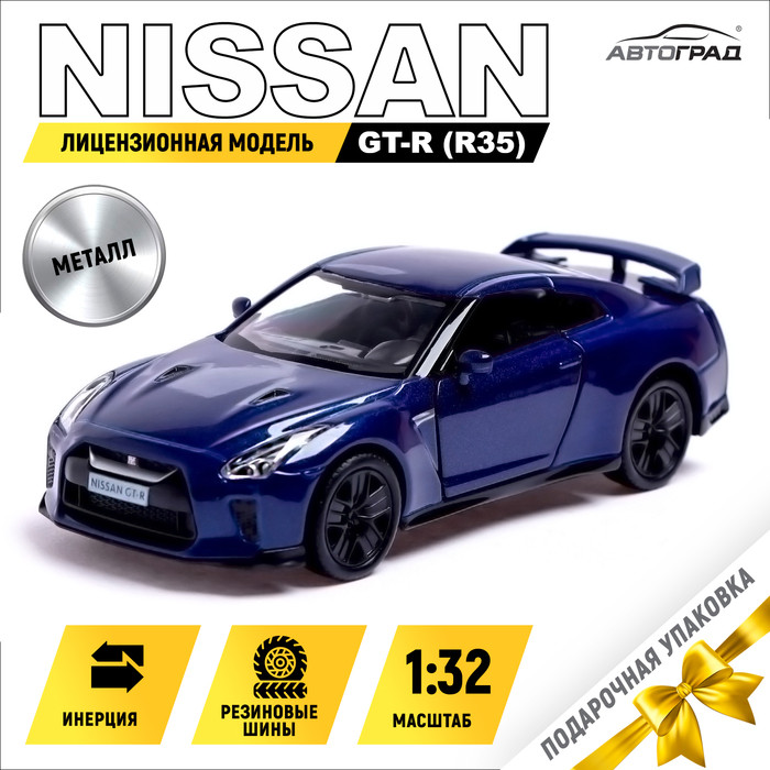 Машина металлическая NISSAN GT-R (R35), 1:32, открываются двери, инерция, цвет синий - фото 1 - id-p223188059