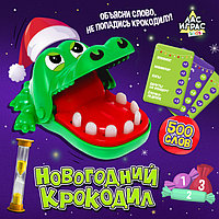 Настольная игра «Новогодний крокодил»