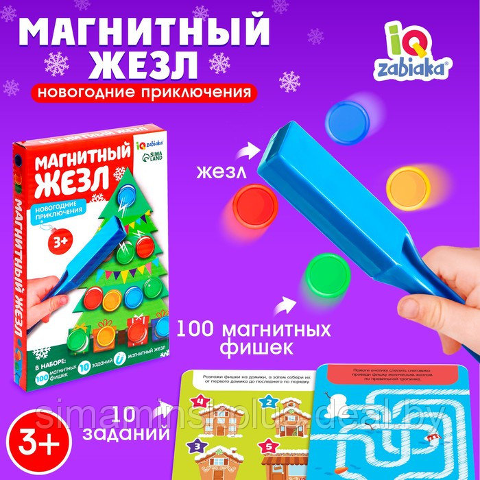 Обучающий набор Магнитный жезл «Новогодние приключения» - фото 1 - id-p223191738