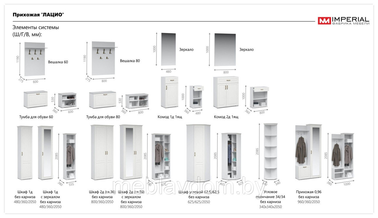 Вешалка 60 Прихожая Лацио - фото 4 - id-p223192137