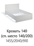 Кровать 140 без основания под матрас Спальня Лацио, фото 3