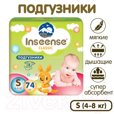 Подгузники детские Inseense Classic Plus S 4-8 кг / InsCS74Lime - фото 5 - id-p223194465