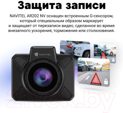 Автомобильный видеорегистратор Navitel AR202 NV - фото 10 - id-p223202459