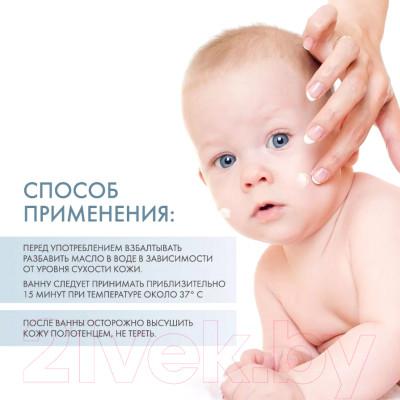Косметическое масло детское Dermedic Emolient Linum Baby - фото 4 - id-p223209839