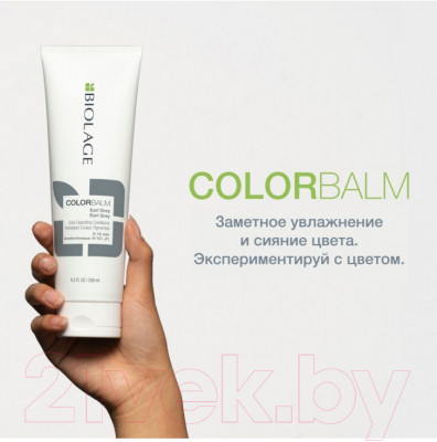 Оттеночный бальзам для волос MATRIX Biolage Color Balm Earl Gray - фото 7 - id-p223199999