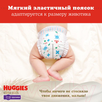 Подгузники-трусики детские Huggies Elite Soft Pants 4 Giga - фото 6 - id-p223192631