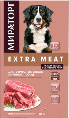 Сухой корм для собак Winner Мираторг Для взрослых собак крупных пород с говядиной / 1010024112 - фото 1 - id-p223203697