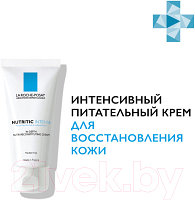 Крем для лица La Roche-Posay Nutritic Intense для сухой кожи