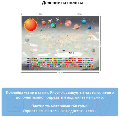 Фотообои листовые Citydecor Карта мира флаги и планеты 2 - фото 5 - id-p223195971