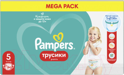 Подгузники-трусики детские Pampers Pants 5 Junior - фото 3 - id-p223198672