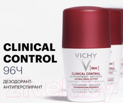 Дезодорант шариковый Vichy Clinical Control Anti Odor 96ч - фото 2 - id-p223197812