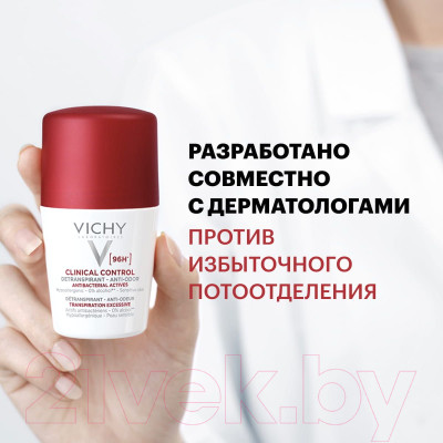 Дезодорант шариковый Vichy Clinical Control Anti Odor 96ч - фото 3 - id-p223197812