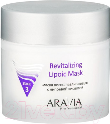 Маска для лица кремовая Aravia Professional Revitalizing Lipoic Mask восстанавливающая - фото 1 - id-p223195129