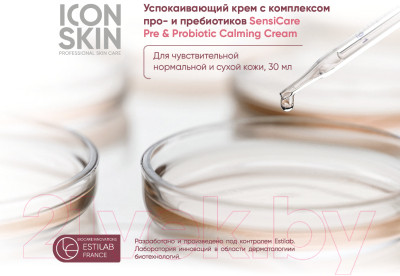 Крем для лица Icon Skin Sensicare с комплексом пре- и пробиотиков - фото 2 - id-p223208383
