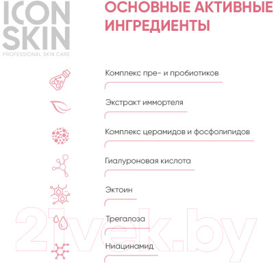 Крем для лица Icon Skin Sensicare с комплексом пре- и пробиотиков - фото 4 - id-p223208383