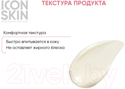 Крем для лица Icon Skin Sensicare с комплексом пре- и пробиотиков - фото 5 - id-p223208383