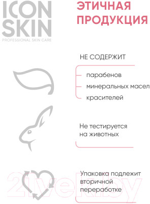 Крем для лица Icon Skin Sensicare с комплексом пре- и пробиотиков - фото 8 - id-p223208383