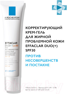 Крем для лица La Roche-Posay Effaclar DUO+ Корректирующий для проблемной кожи SPF30 - фото 1 - id-p223208422