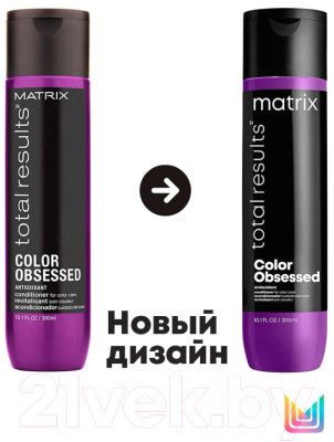 Набор косметики для волос MATRIX Total Results Color Шампунь 300мл+Кондиционер 300мл - фото 7 - id-p223196999