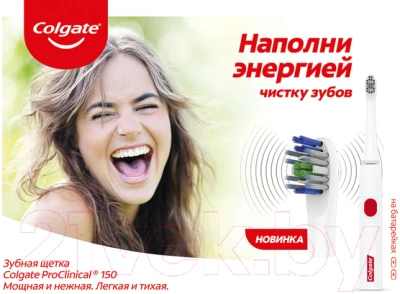 Электрическая зубная щетка Colgate Pro Clinical 150 - фото 9 - id-p223195294