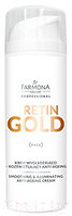 Крем для лица Farmona Professional Retin Gold разглаживающий и выравнивающий тон. Anti Ageing