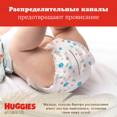 Подгузники детские Huggies Elite Soft 3 Mega - фото 9 - id-p223195326