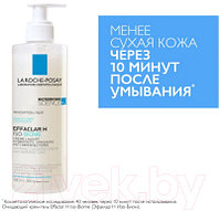 Гель для умывания La Roche-Posay Effaclar H Iso-Biome