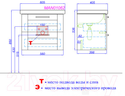 Тумба с умывальником Aqwella Манчестер / MAN01062 - фото 6 - id-p223205303