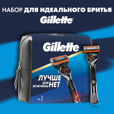 Набор для бритья Gillette Fusion ProGlide Power Станок+1 кассета+Премиальная косметичка - фото 4 - id-p223209796