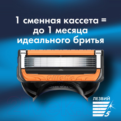 Набор для бритья Gillette Fusion ProGlide Power Станок+1 кассета+Премиальная косметичка - фото 7 - id-p223209796