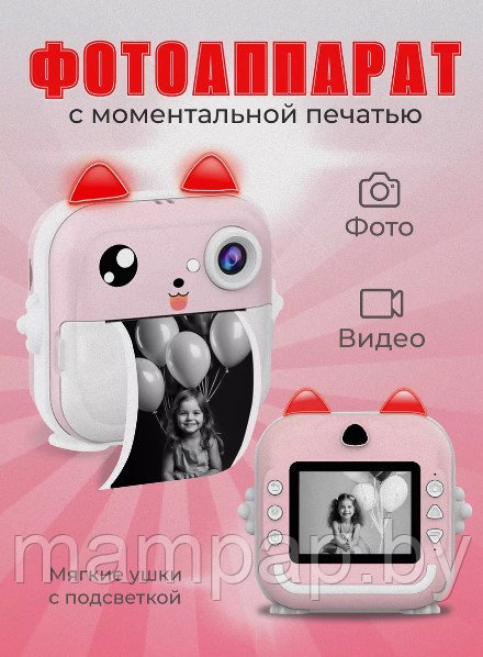 Фотоаппарат с моментальной печатью Printcam Kitty с ушками