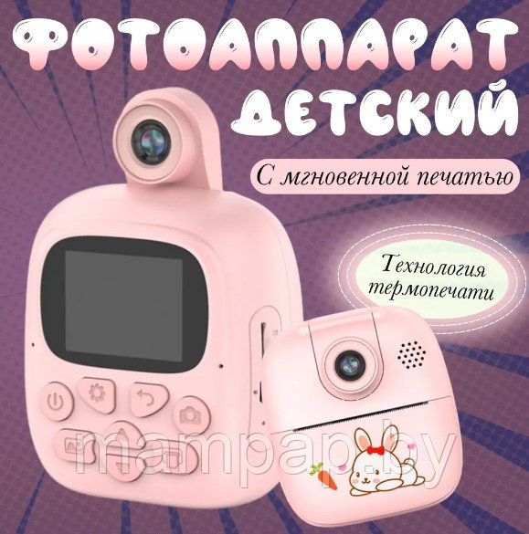 Детский фотоаппарат с мгновений печатью + 2 фотокамеры розовый - фото 1 - id-p223213330