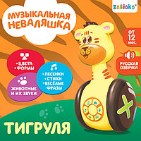Развивающая игрушка «Музыкальная неваляшка: Тигруля», звук, свет