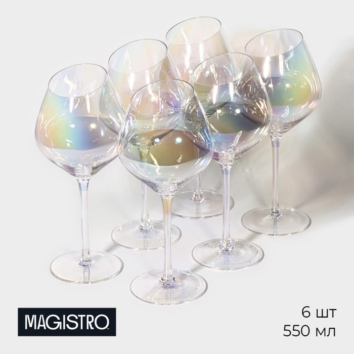 Набор бокалов стеклянных для вина Magistro «Иллюзия», 550 мл, 10×24 см, 6 шт, цвет перламутровый - фото 1 - id-p223214214