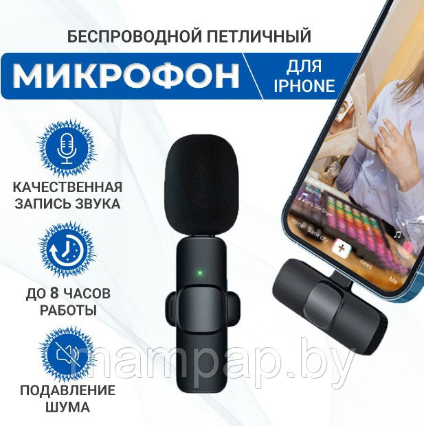 K9 микрофон петличный для телефона для айфона iOS (lightning)