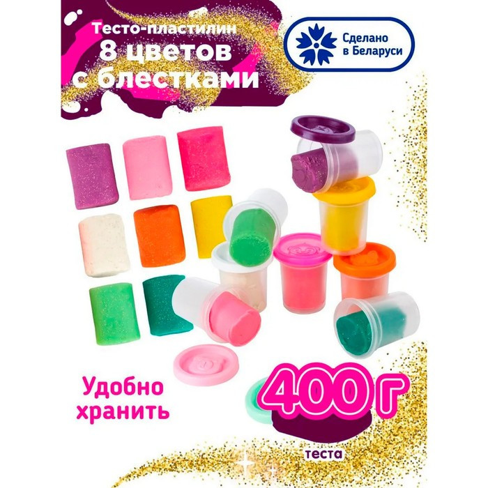 Набор для детской лепки «Тесто-пластилин с блестками, 8 цветов» - фото 1 - id-p223214664