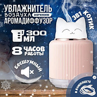 Увлажнитель (аромадиффузор) воздуха Humidifier SX-E340 300ml