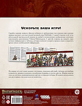 Ширма ведущего. Pathfinder ролевая игра. Вторая редакция, фото 2