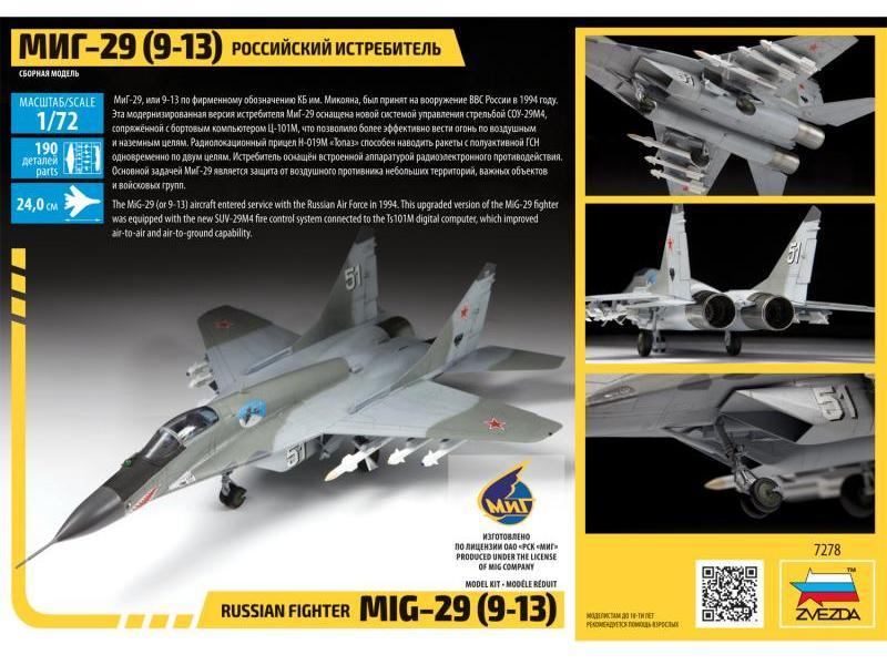 Сборная модель ZVEZDA Российский истребитель МиГ-29 (9-13), 1/72 - фото 10 - id-p223216353