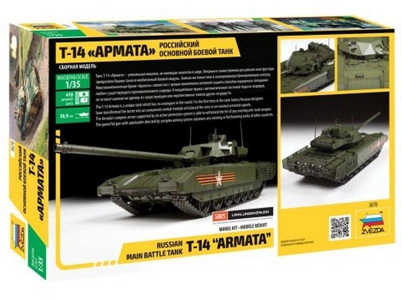 Сборная модель ZVEZDA Российский основной боевой танк Т-14 ''Армата'', подарочный набор, 1/35 - фото 9 - id-p223216354
