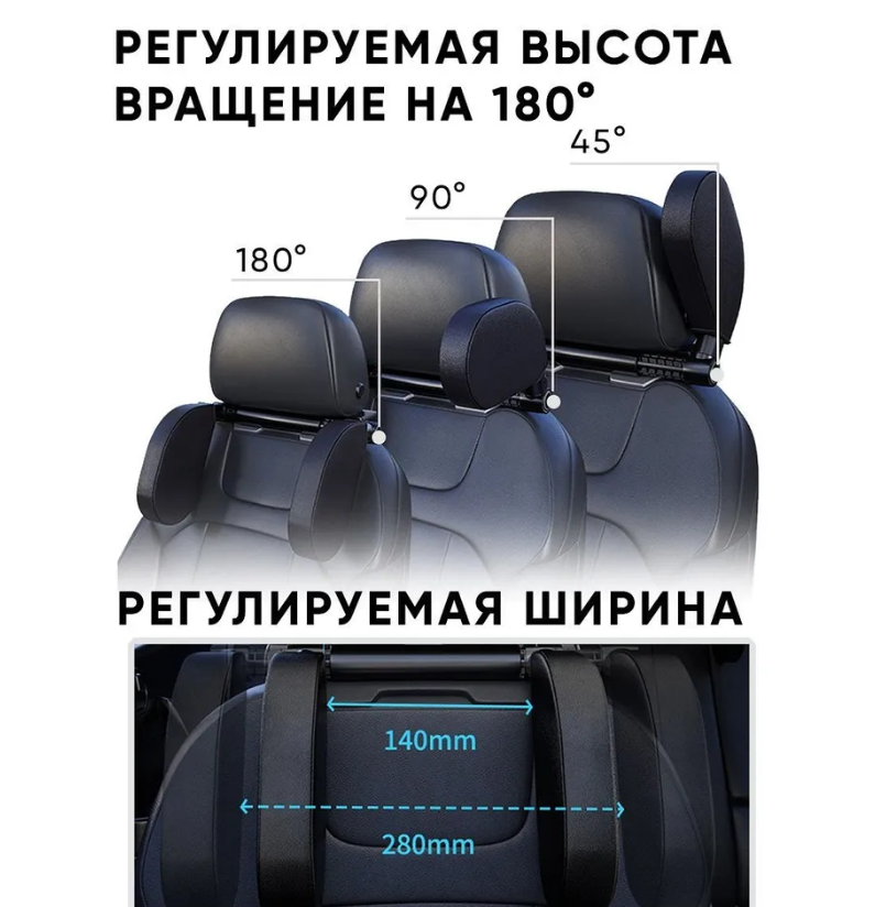 Подголовник - подушка автомобильная 2 шт. с крючком для ребенка Seat Headrest/ Автоподушка для поддержки - фото 7 - id-p223216430