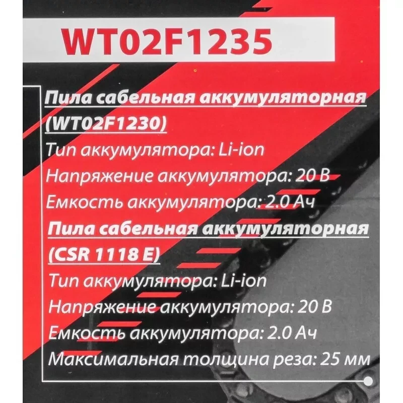 Набор cадового аккумуляторного инструмента FORCEKRAFT (FK-WT02F1235) с аксессуарами - фото 5 - id-p223216320