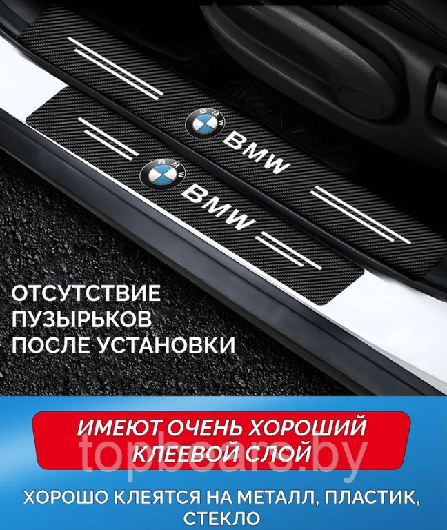 Защитные наклейки на пороги автомобиля / Накладки самоклеящиеся 4 шт. MISUBISHI MOTORS - фото 9 - id-p223216778