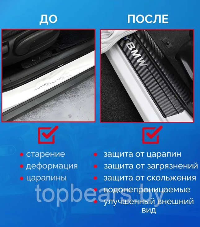 Защитные наклейки на пороги автомобиля / Накладки самоклеящиеся 4 шт. LEXUS - фото 7 - id-p223216780