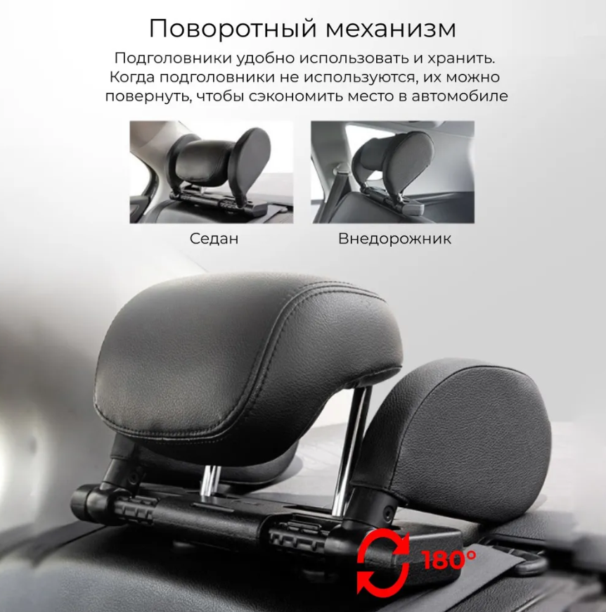 Подголовник - подушка автомобильная 2 шт. с крючком для ребенка Seat Headrest/ Автоподушка для поддержки - фото 3 - id-p223217008
